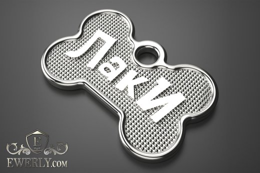 Name pendant of silver for a dog, фото